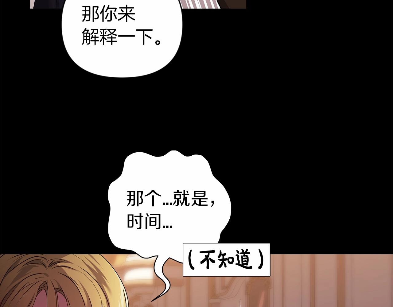 第3话 我要他做未婚夫9