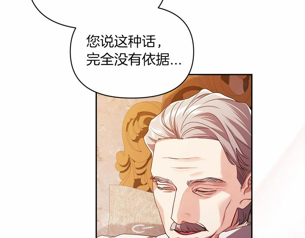 第33话 他是我选的161