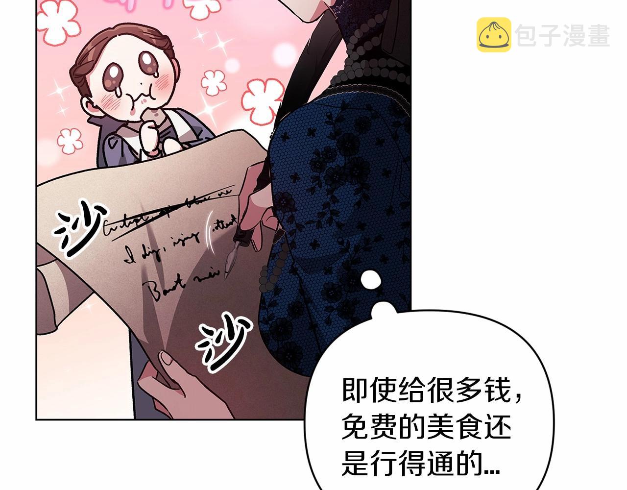 第24话 谁是棋子128