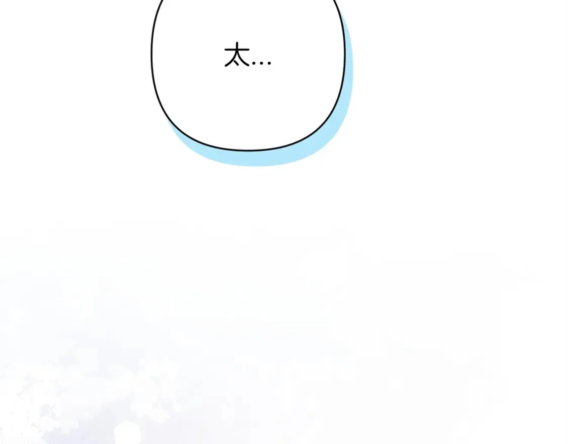 第56话 被她可爱到不知所措203