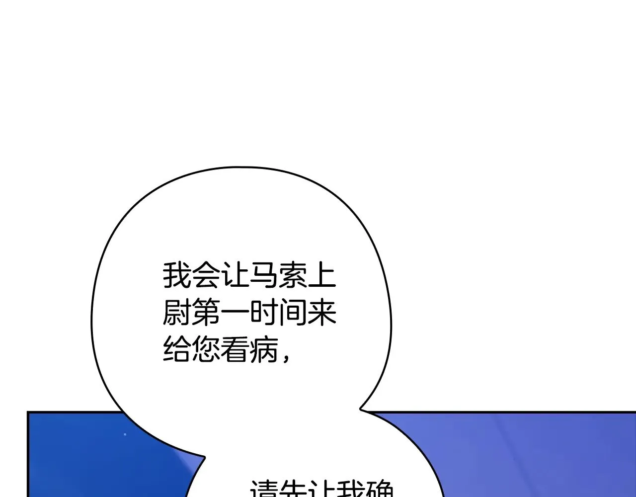 第76话 幕后黑手98