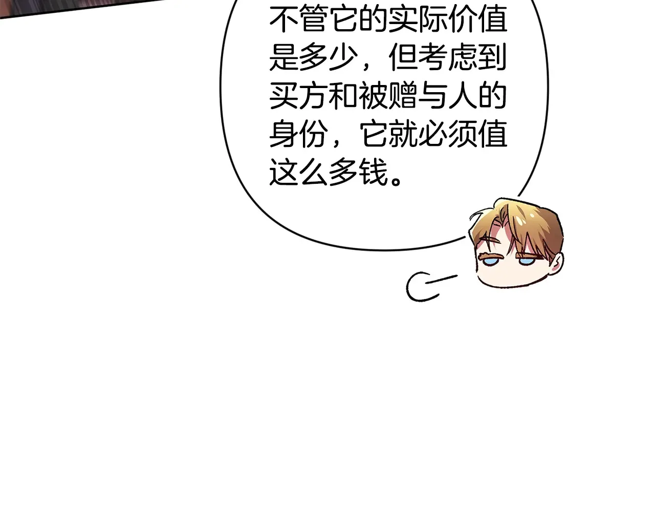 第79话 偶遇79