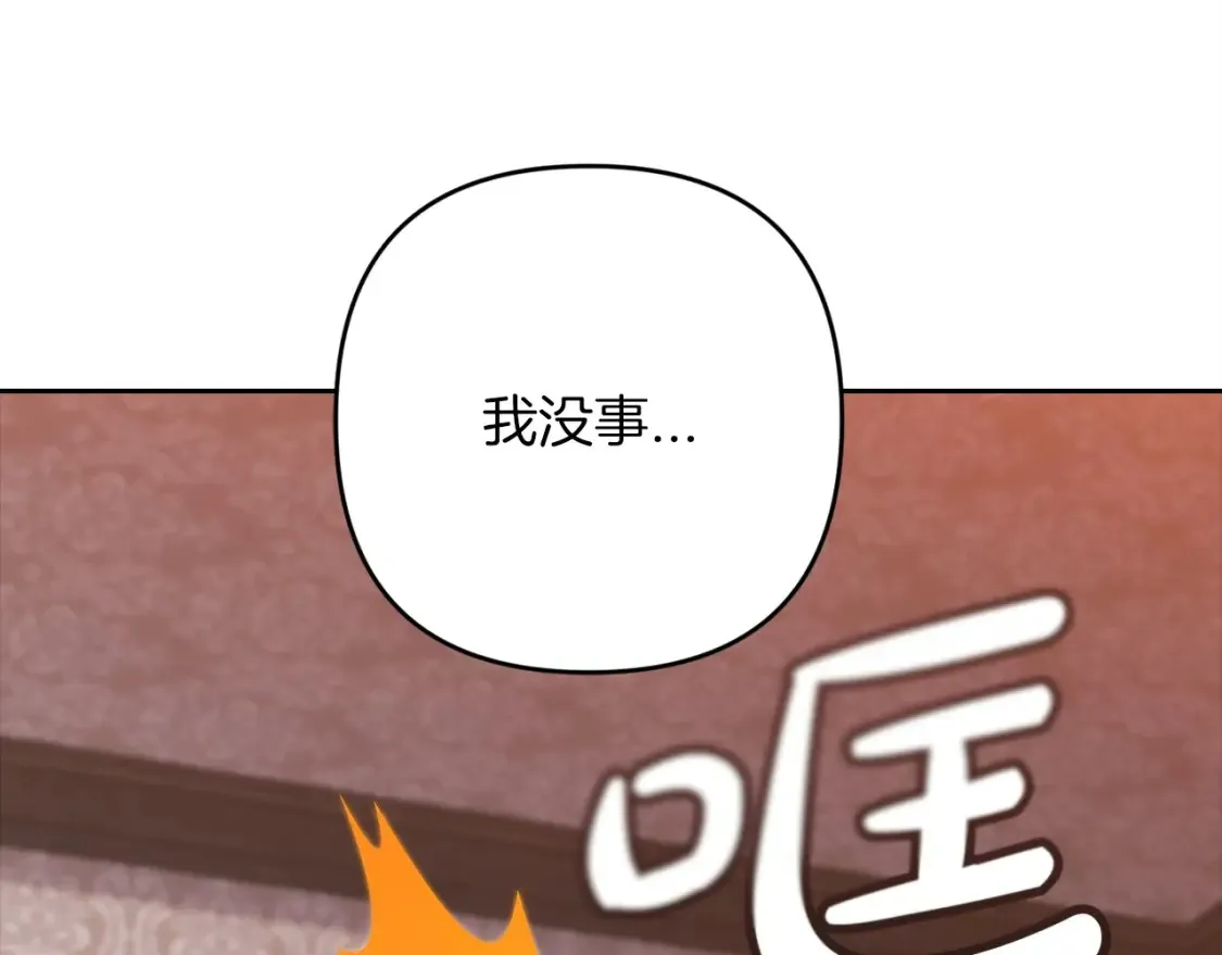 第57话 她会作何反应？193