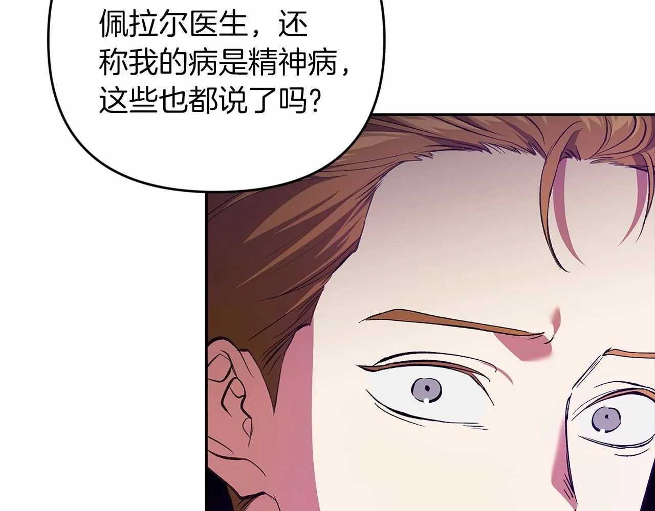 第38话 不是缺陷144