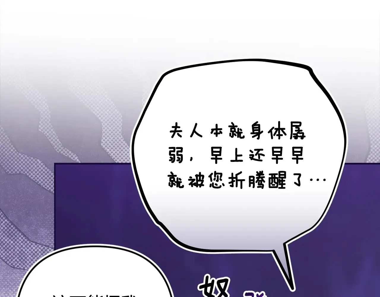 第68话 她像暴君一样，好狠13