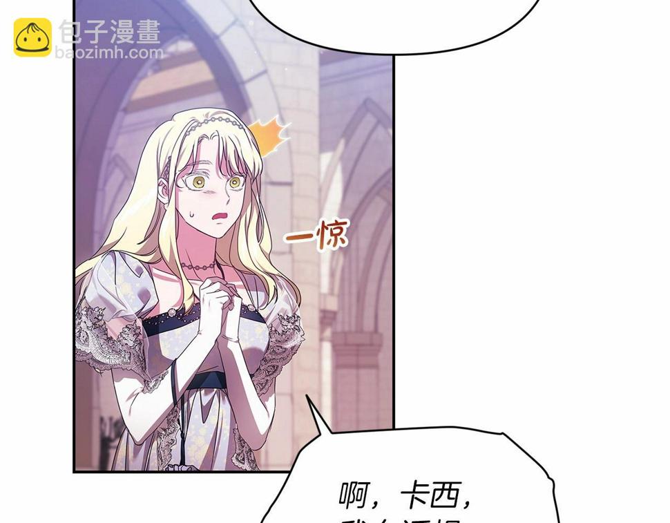 第33话 他是我选的117
