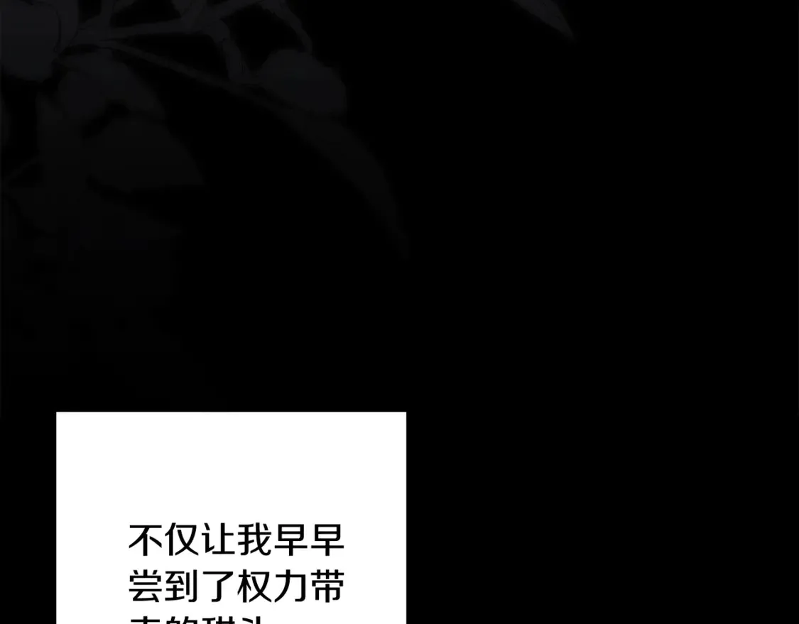第62话 因为他，尝到了权利的甜头104