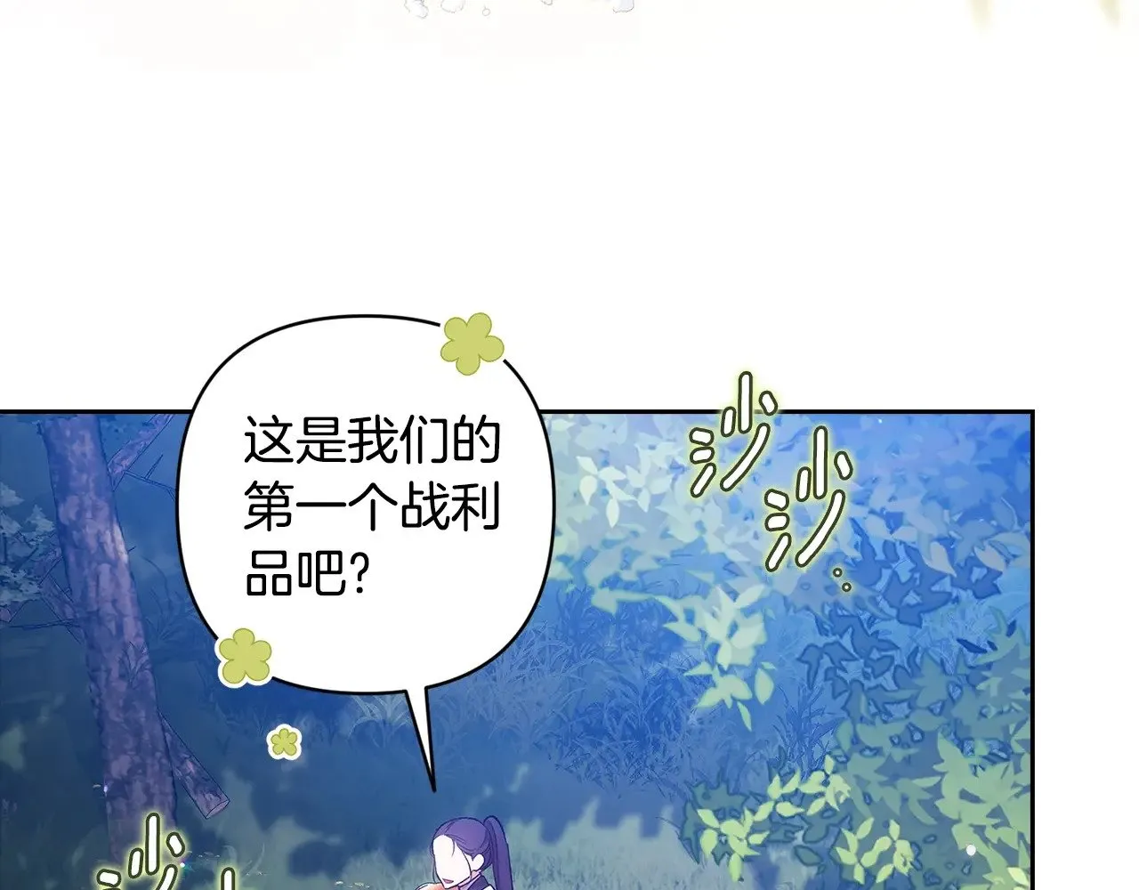 第71话 想快点要孩子86