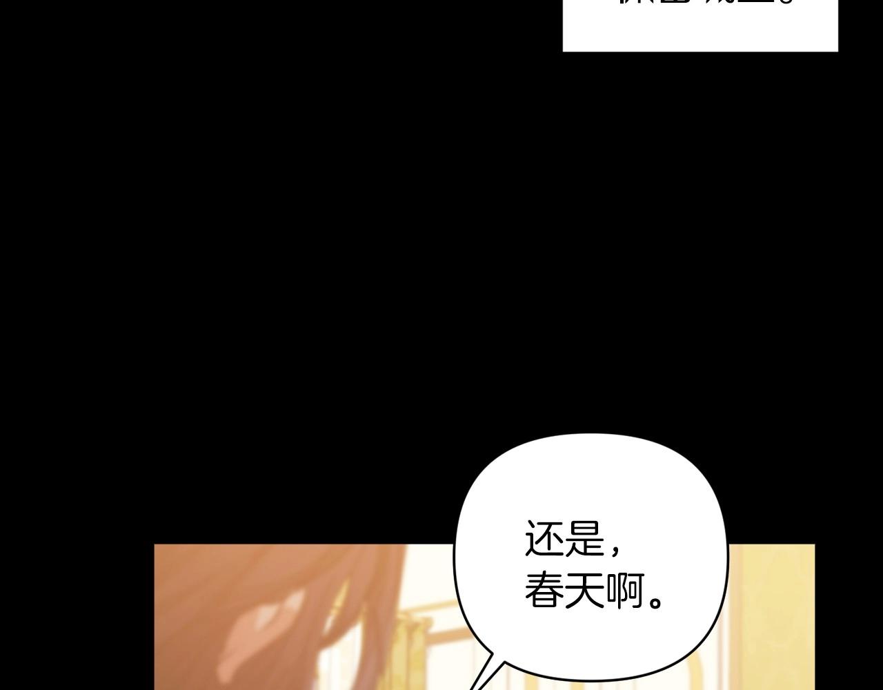 第10话 你说谁高攀了？！79