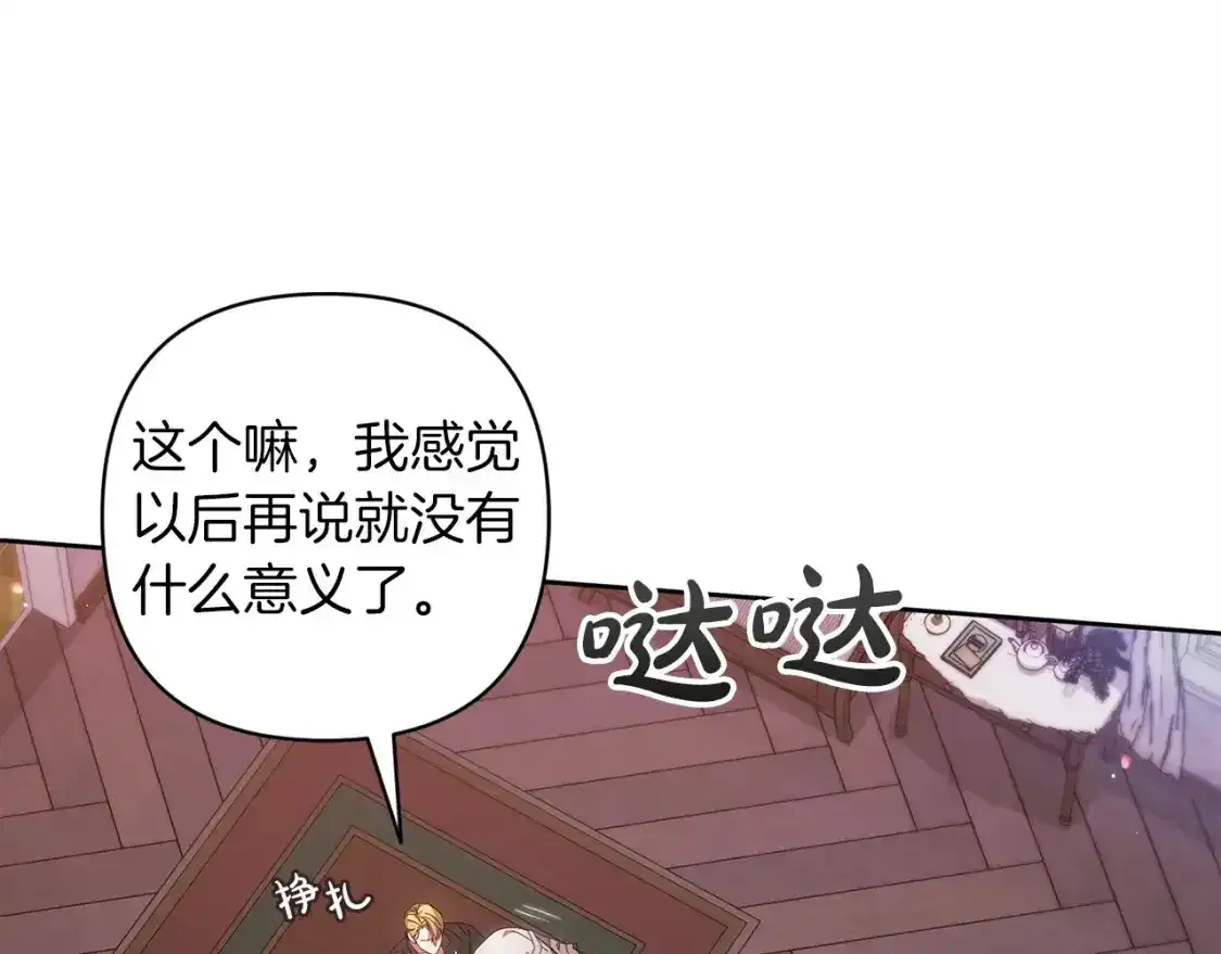 第51话 你生来就是为了嘲笑我74