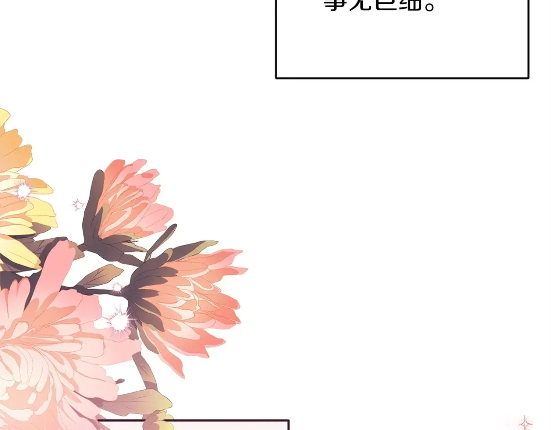 第56话 被她可爱到不知所措48