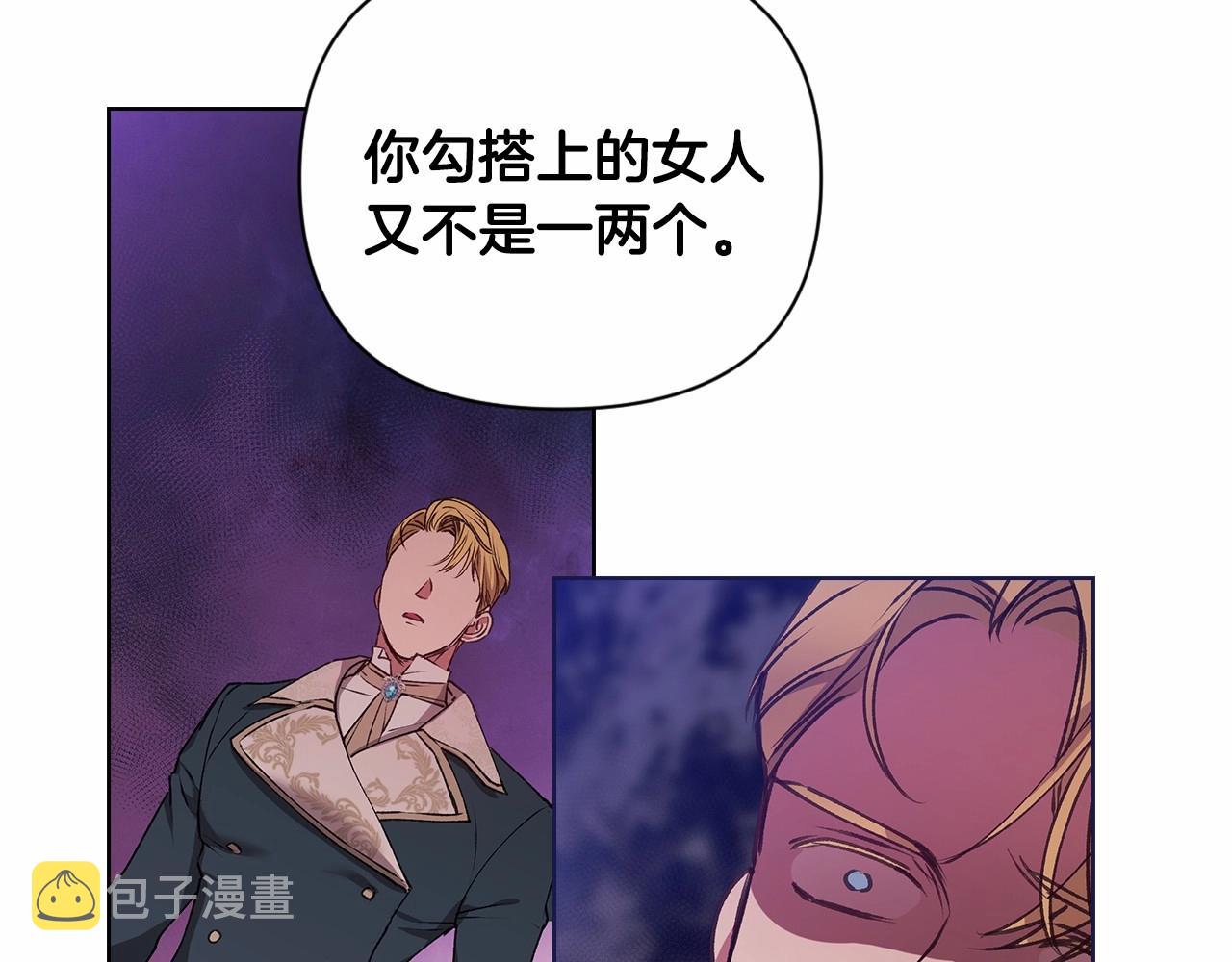 第2话 她不爱我？!90