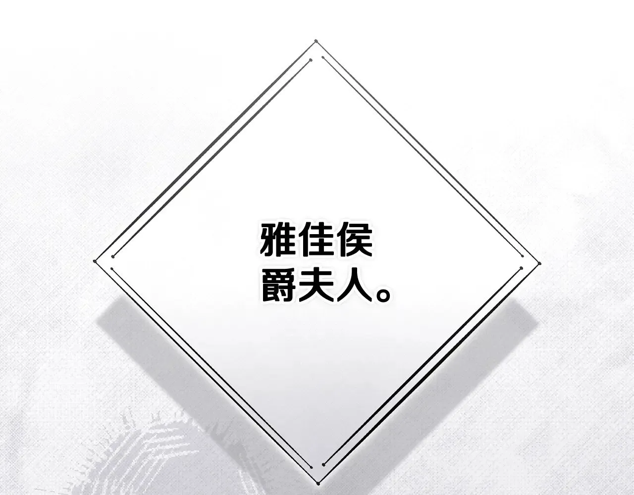 第77话 婚姻原则82