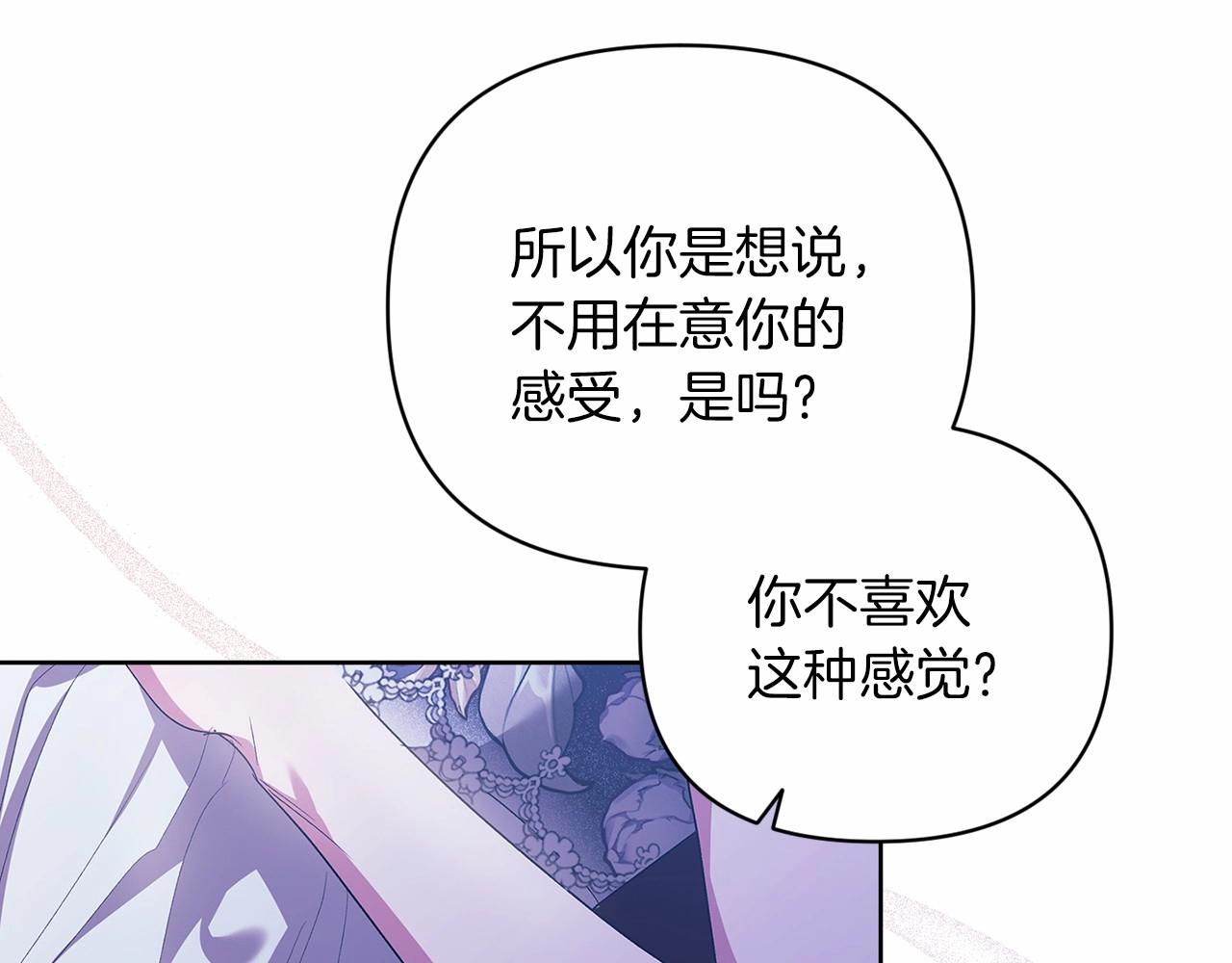 第18话 我别扭又可爱的妻子68
