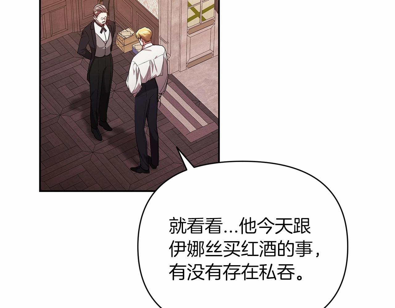 第28话 要个孩子？176