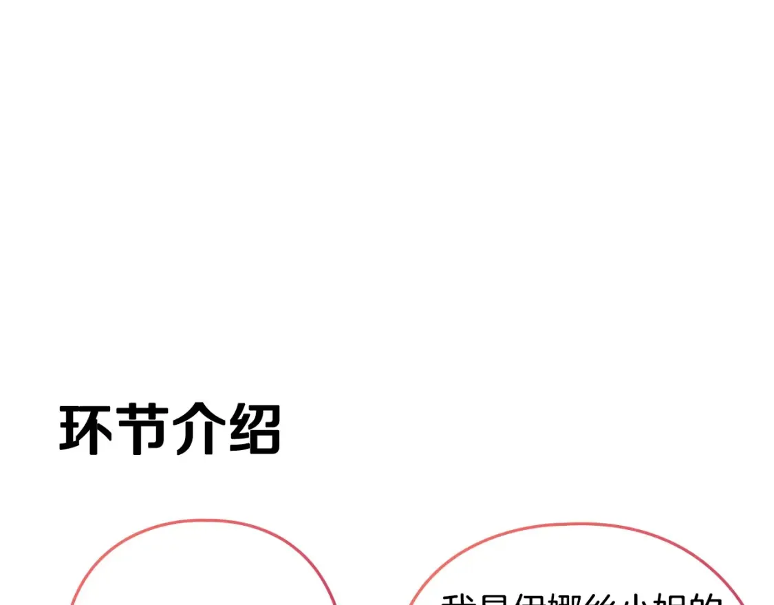剧场一：环节介绍????3