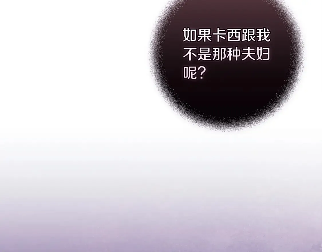 第56话 被她可爱到不知所措93