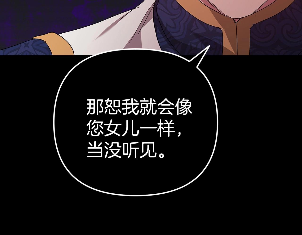 第18话 我别扭又可爱的妻子173