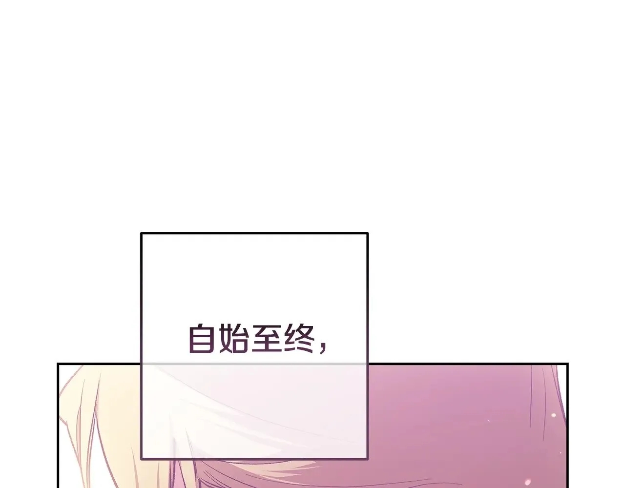 第69话 忘记你，对我来说有多可怕96