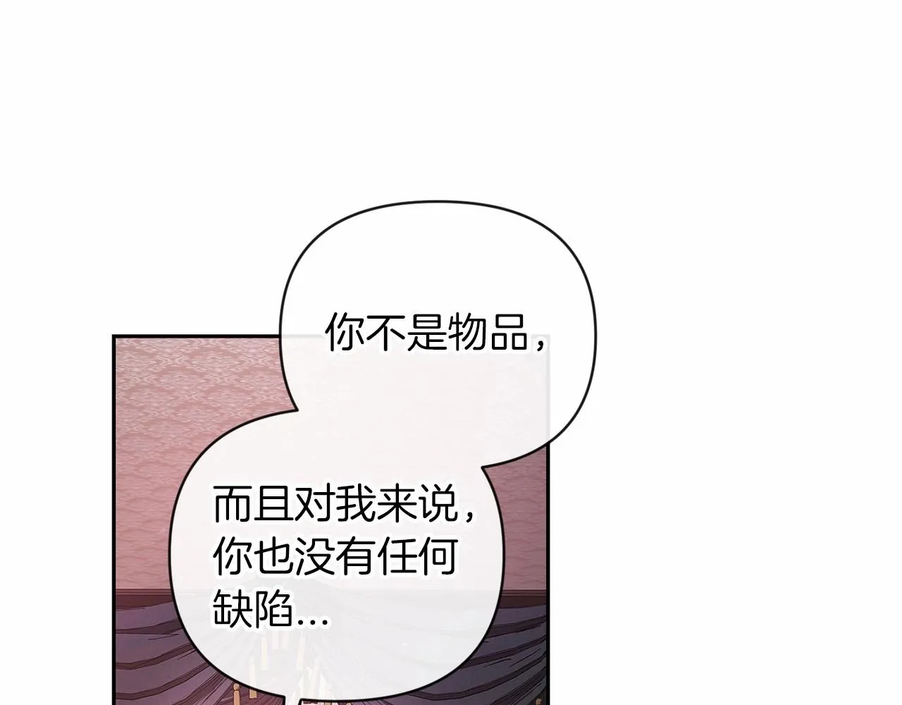 第38话 不是缺陷31