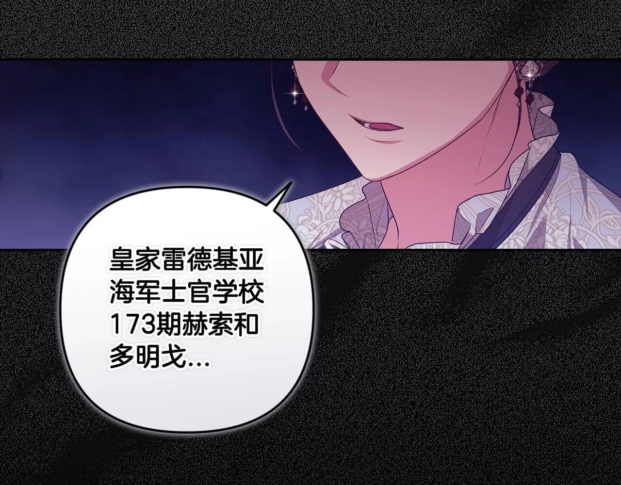 第45话 我担心的是“他不和别的女人玩”177