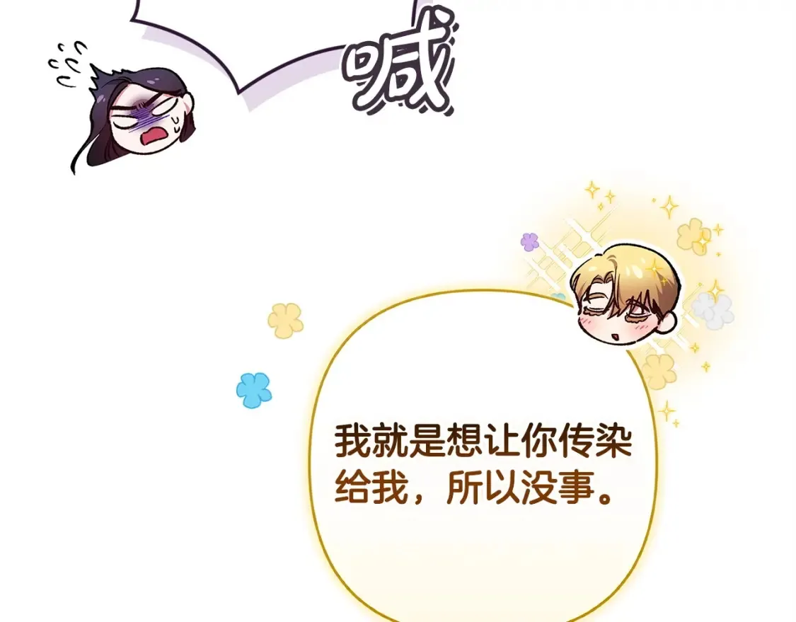 第55话 我怕身上有味道98
