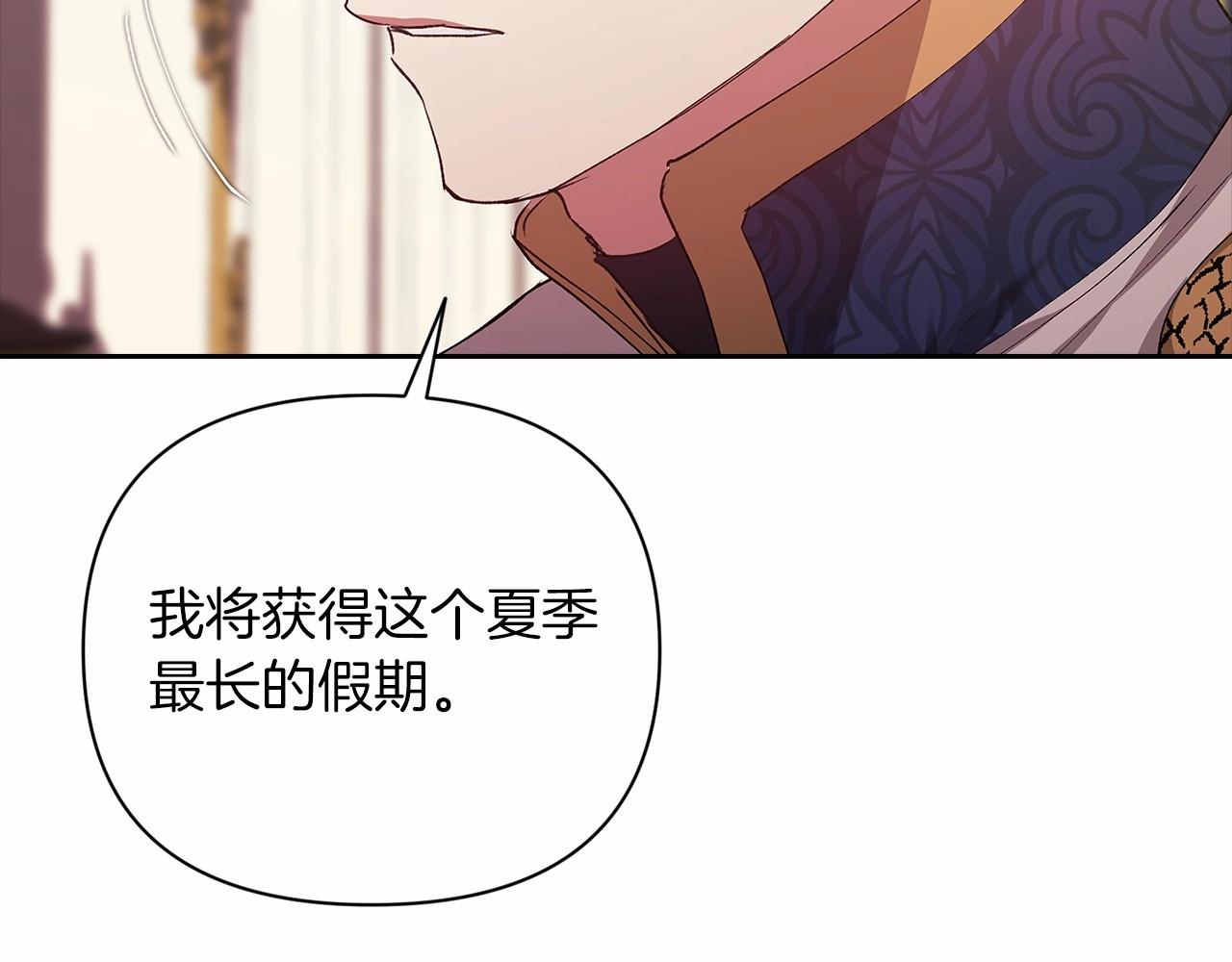 第12话 我那不成器的下属133