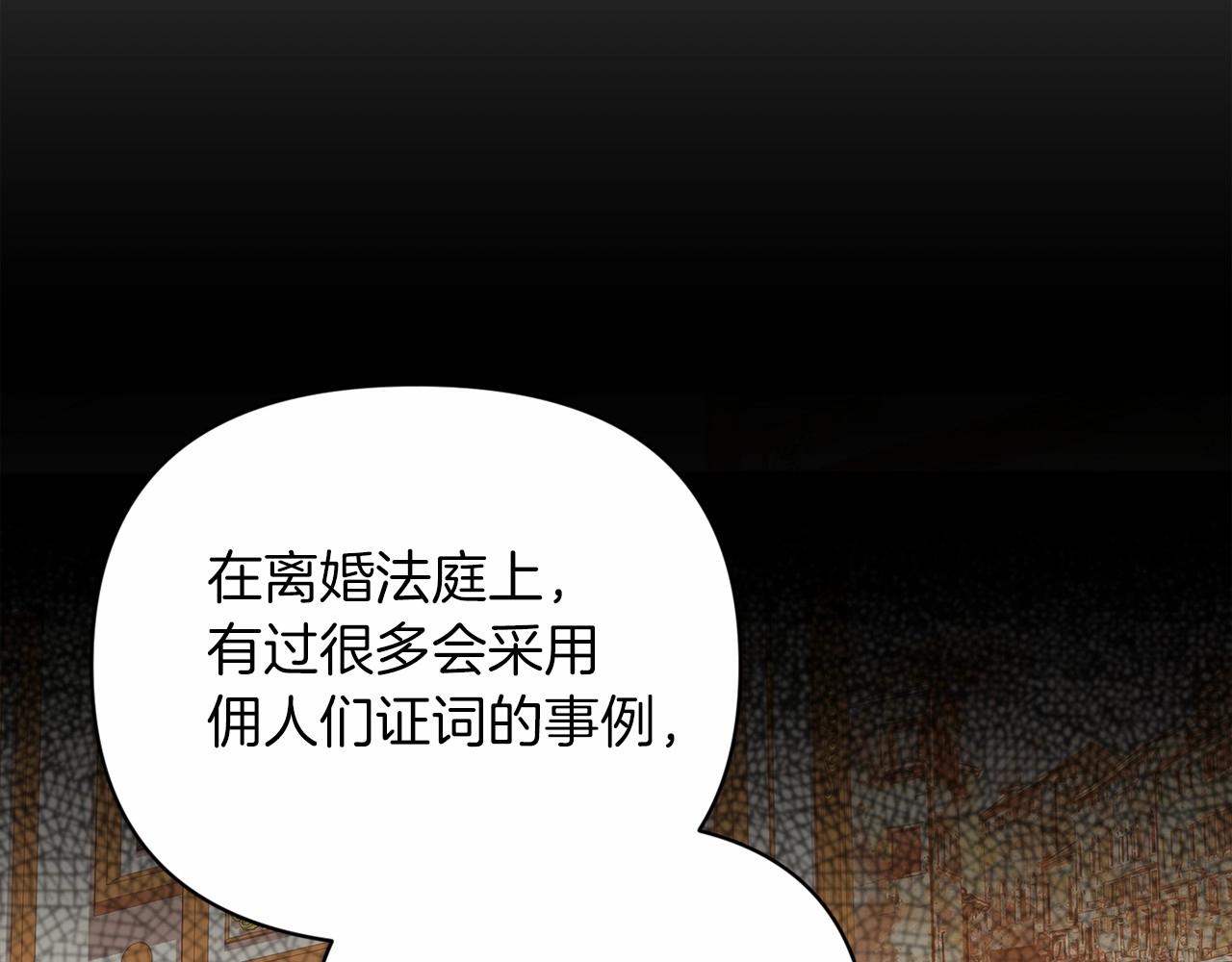 第24话 谁是棋子59