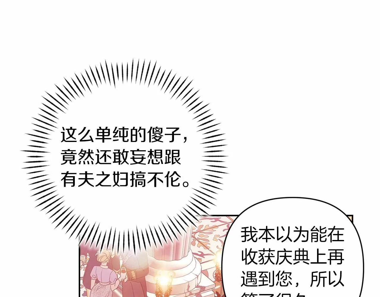 第一季完结话 所有的问题都出自他老婆27