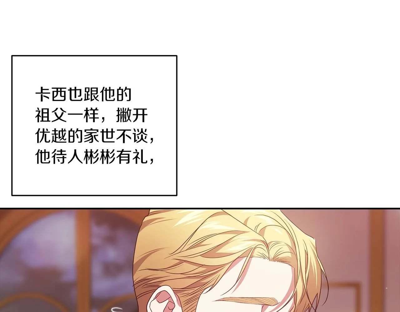 第45话 我担心的是“他不和别的女人玩”159