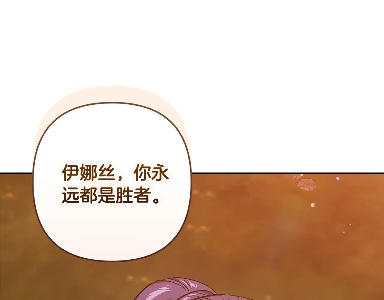 第71话 想快点要孩子195