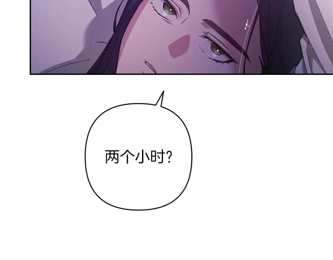 第55话 我怕身上有味道60