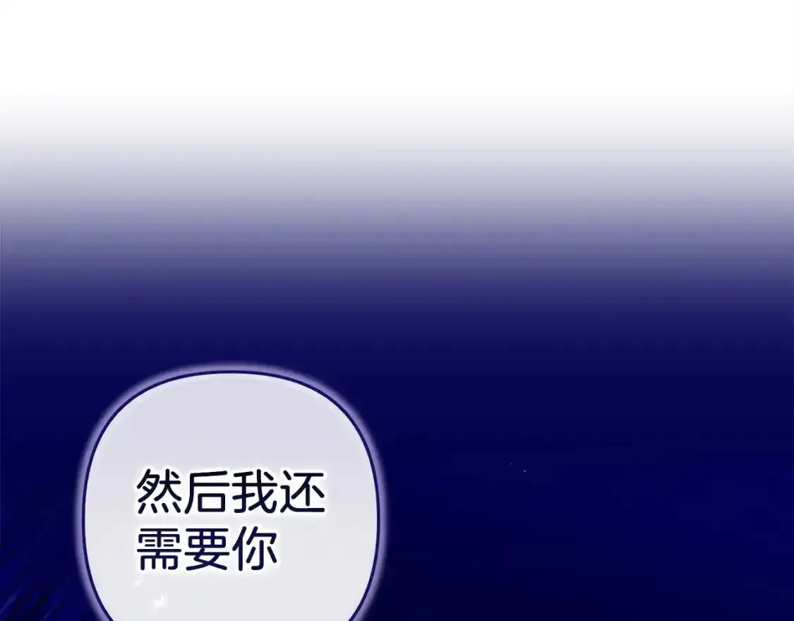 第49话 生下孩子就离开卡西159