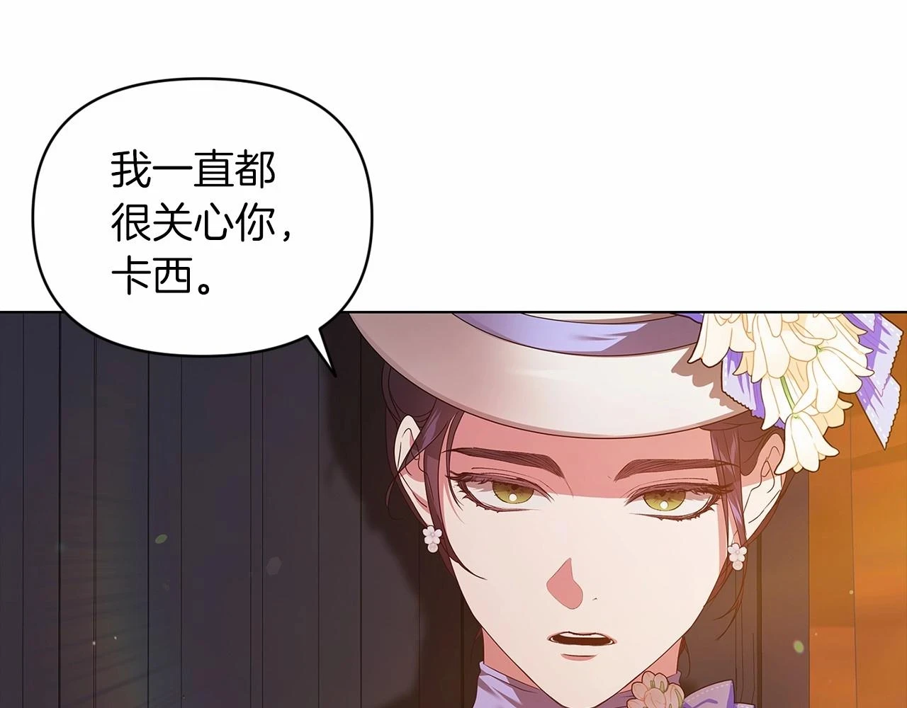 第32话 马车上的亲吻127