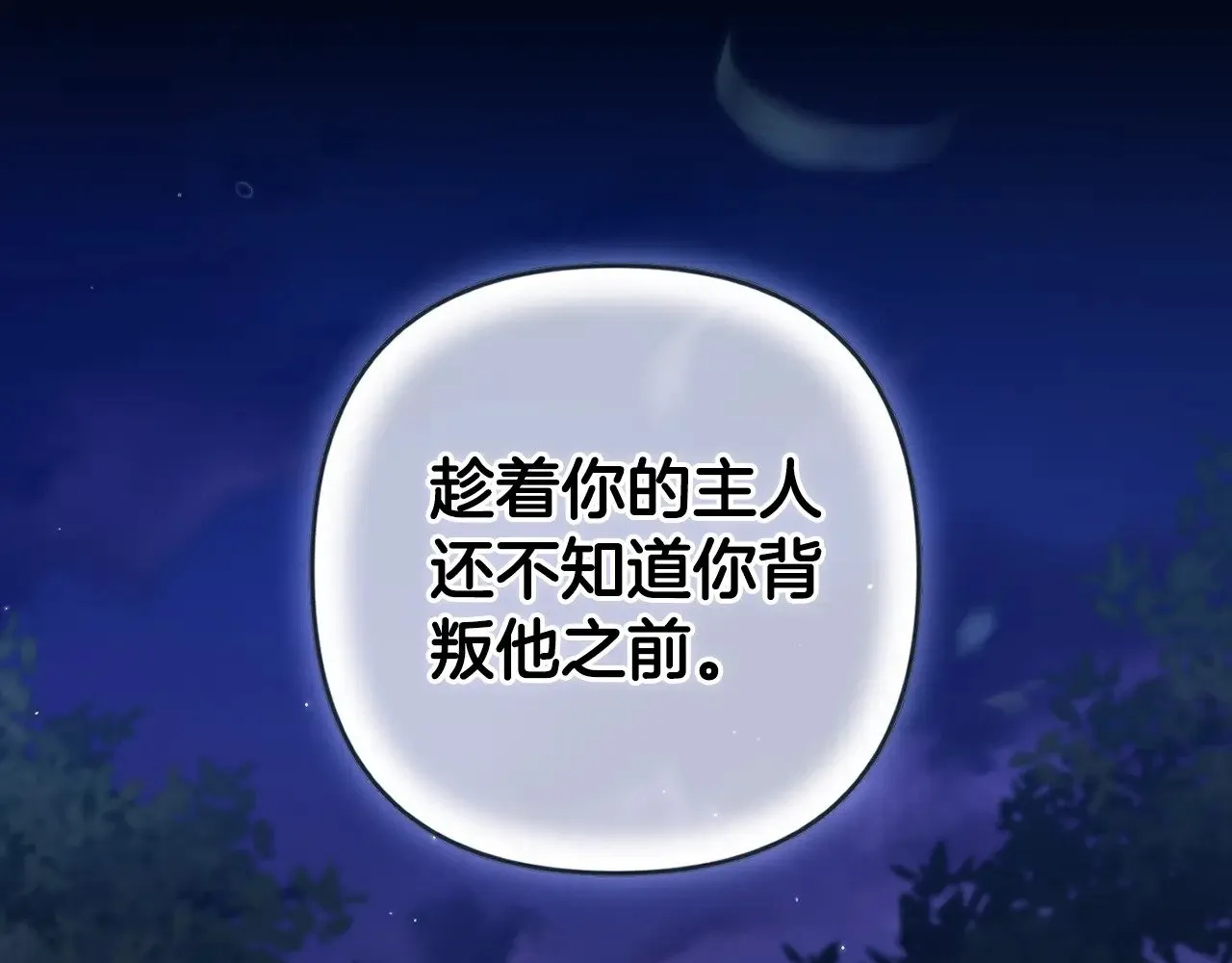 第72话 向我示好198