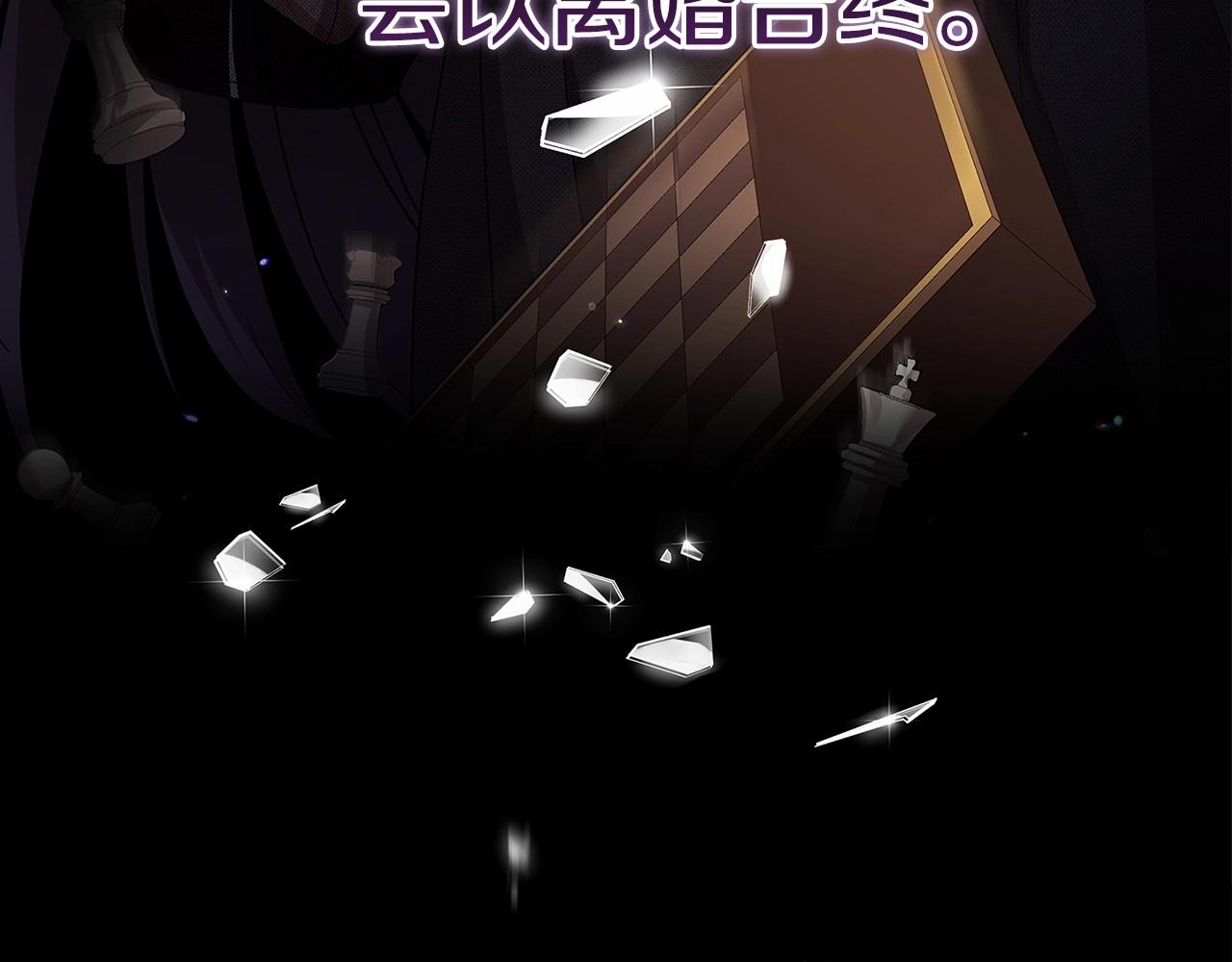 第24话 谁是棋子41