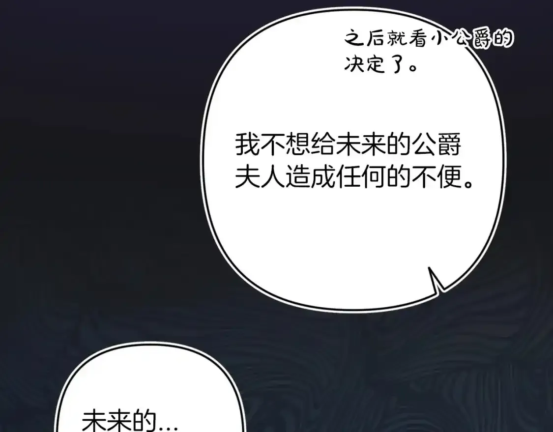 第49话 生下孩子就离开卡西135