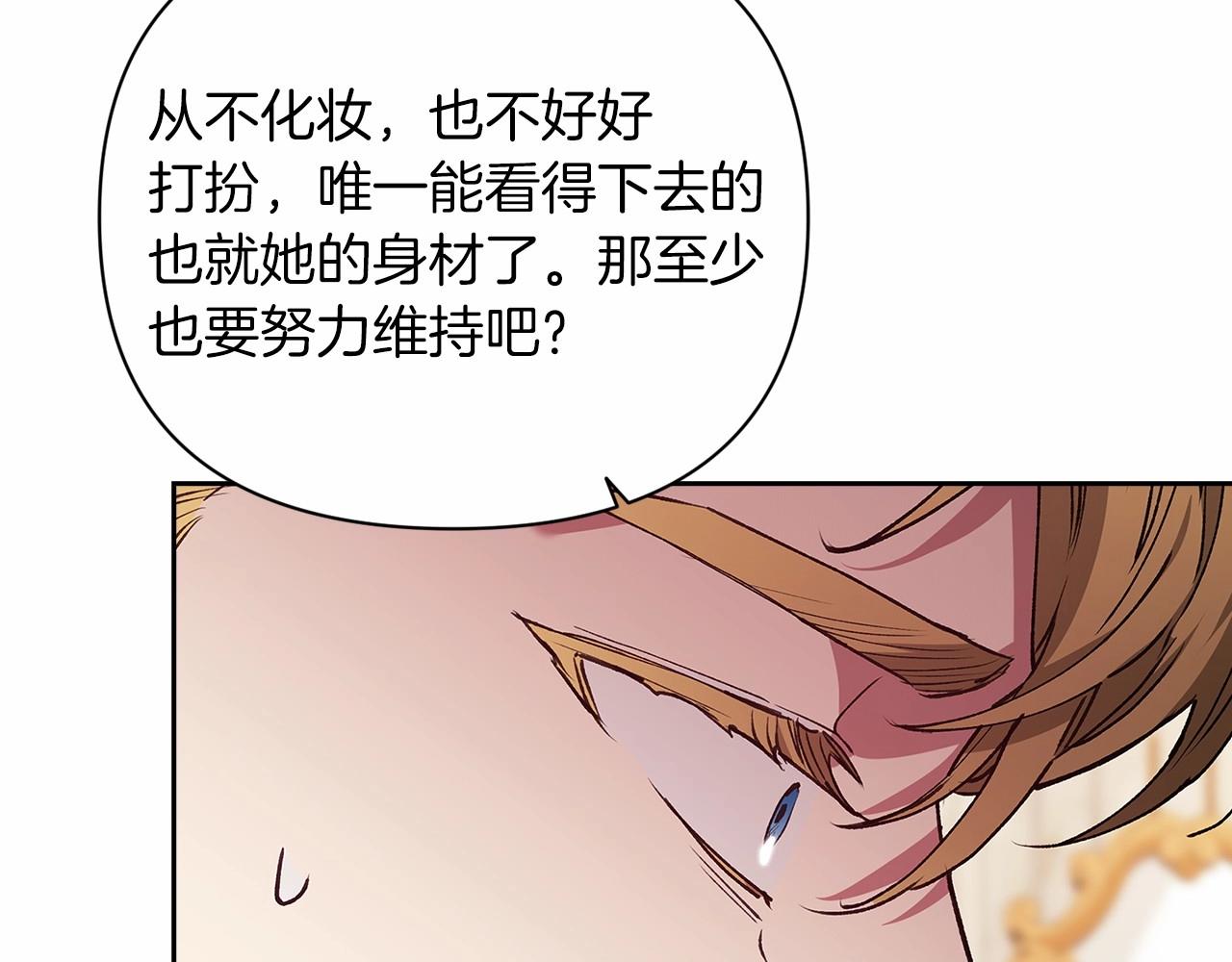 第13话 她说谎时，笑得最美174