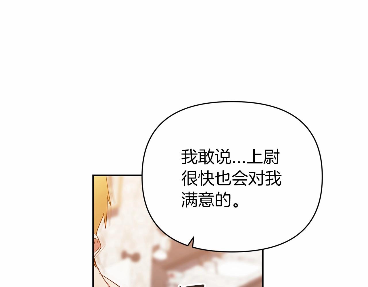 第28话 要个孩子？165