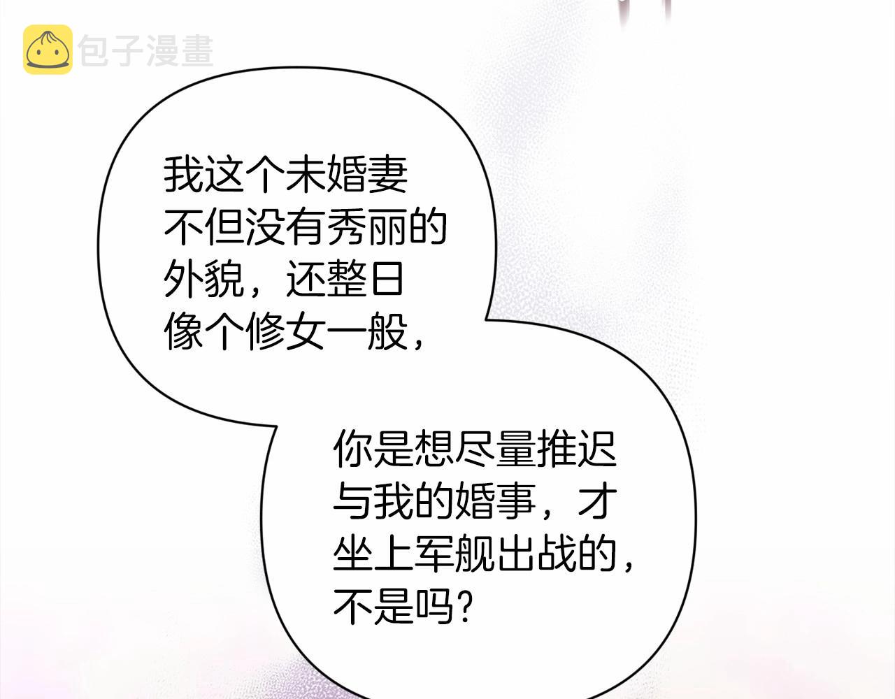 第8话 不按常理出牌133