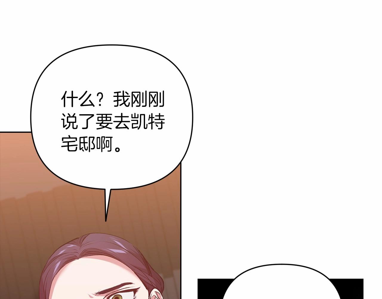 第7话 我我我…不一样了？！104