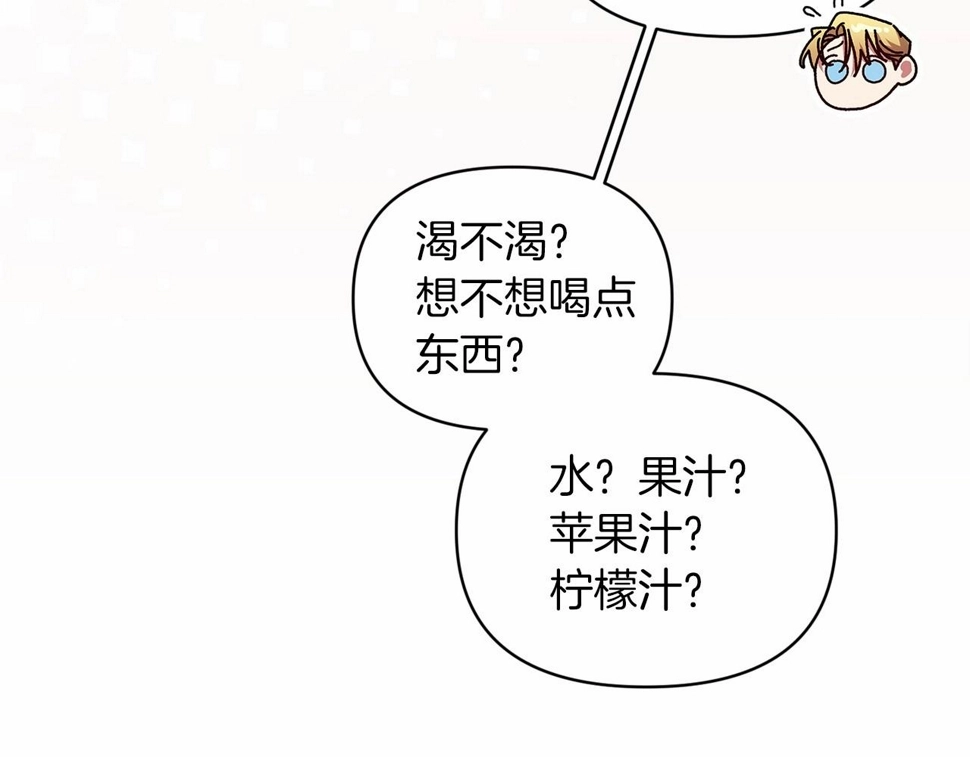 第37话 暴露脆弱118