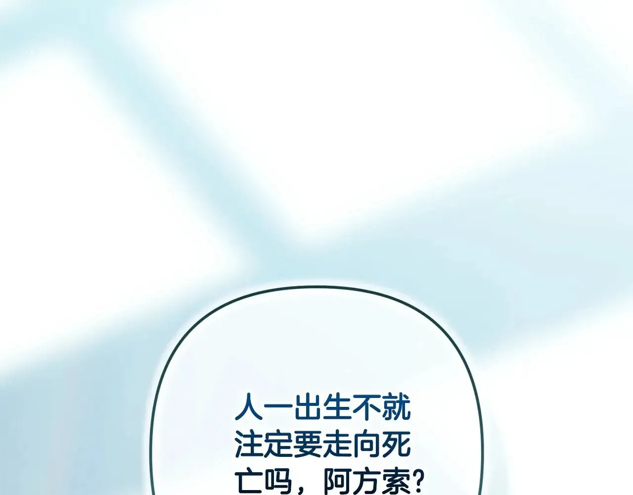 第66话  结了婚就背弃父母的不孝女174