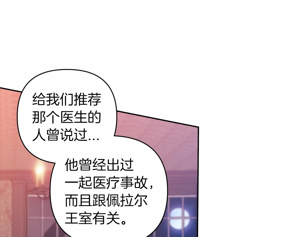 第44话 动她，你会5分钟之后被我解决9