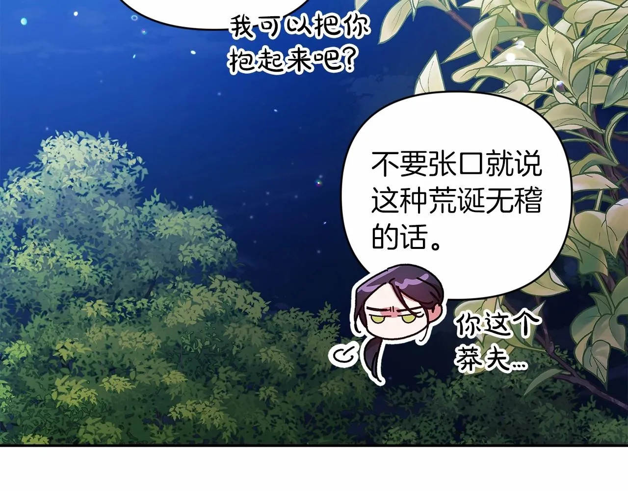 第40话 我只为你花钱155