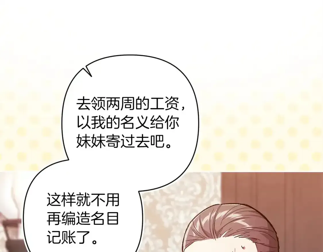 第50话 发泄在我身上吧14