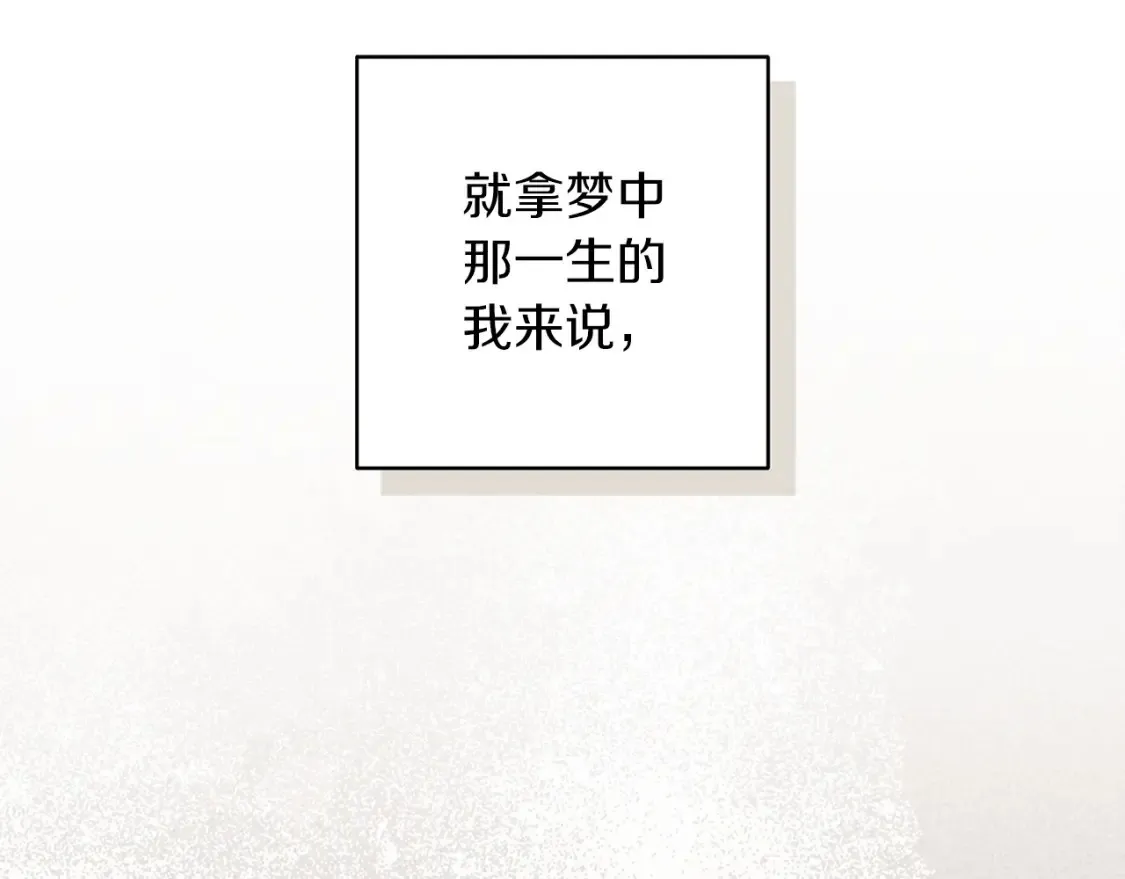第55话 我怕身上有味道79
