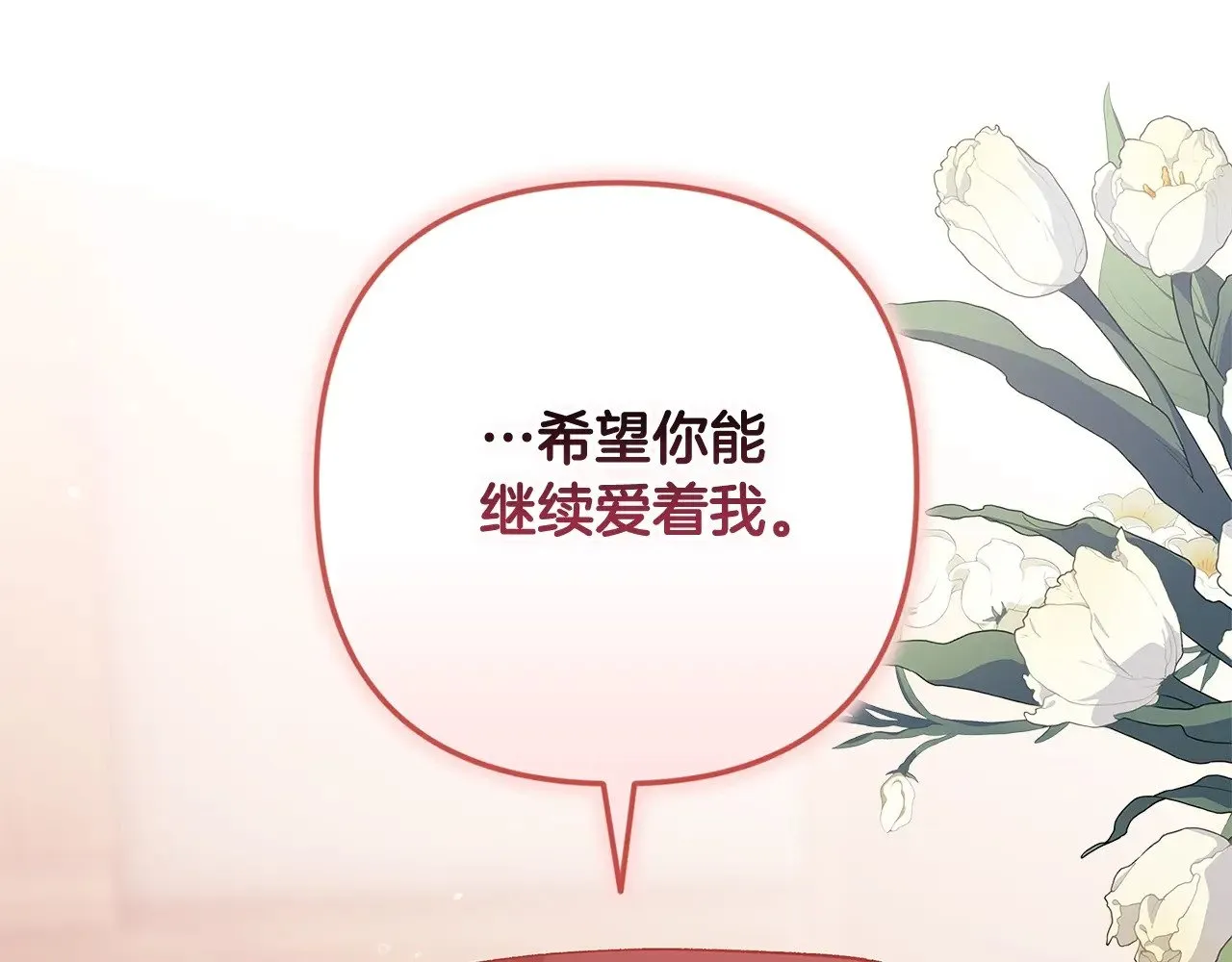 第69话 忘记你，对我来说有多可怕145