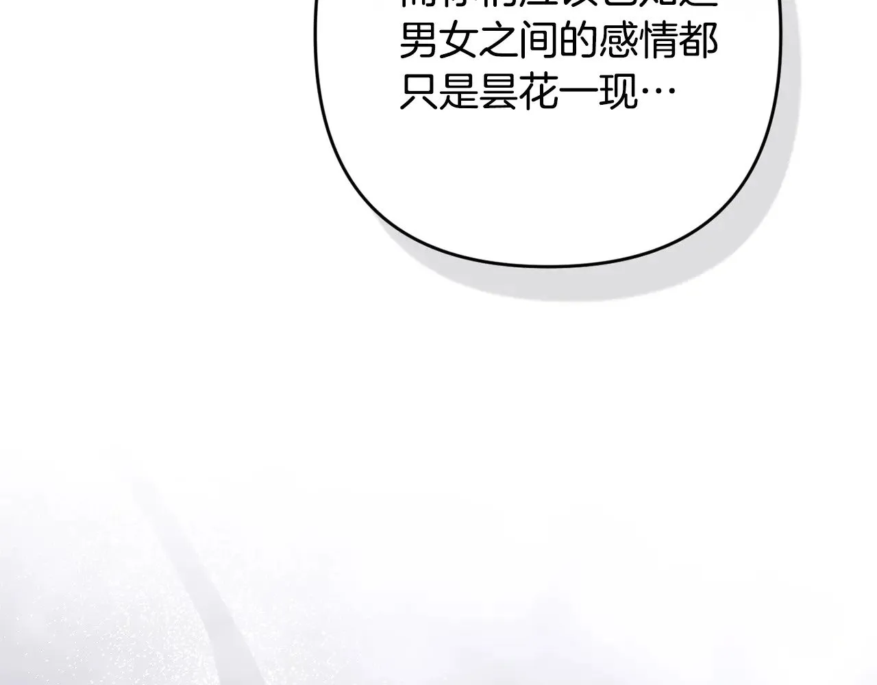 第78话 杀鸡儆猴43