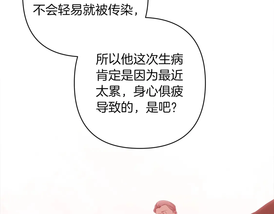 第58话 每年冬天感冒发热一次110